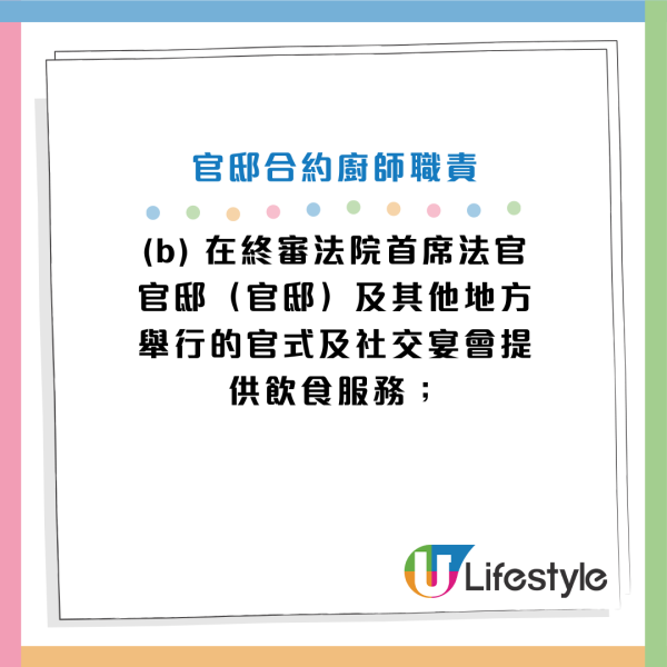 政府招聘終審法院法官官邸廚師！月薪$26,410 須具備3大條件 或要在位於山頂官邸留宿！