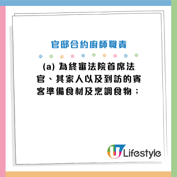 政府招聘終審法院法官官邸廚師！月薪$26,410 須具備3大條件 或要在位於山頂官邸留宿！