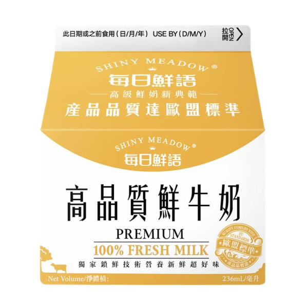 每日鮮語高品質鮮牛奶236毫升 $14/2盒折實價  $10.5/2盒，平均每盒$5.3