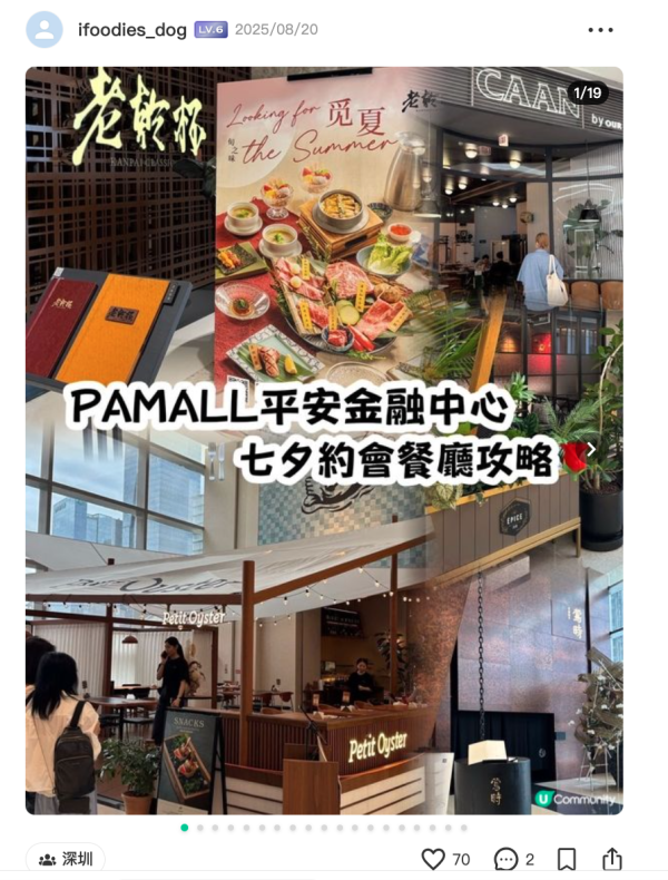 七夕好去處2025｜求姻緣特別靈？7個七夕香港單身/拍拖好去處