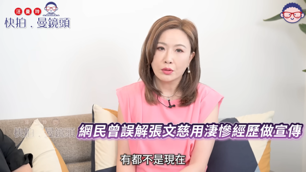 張文慈淚揭曾遭霸凌4年坎坷經歷 17歲被落藥侵犯自卑促走性感路線