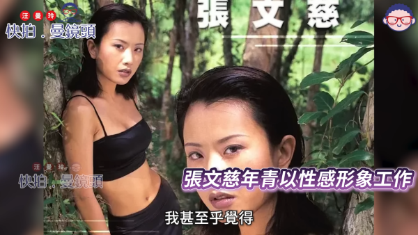 張文慈淚揭曾遭霸凌4年坎坷經歷 17歲被落藥侵犯自卑促走性感路線