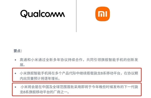 小米16系列傳九月登場 硬體系統全面升級