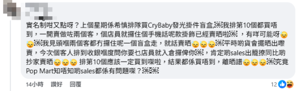 LABUBU Mini版盲盒開放抽購買資格！傍晚截止！採實名制獲粉絲讚好：總好過跟無限電腦籤一起抽！