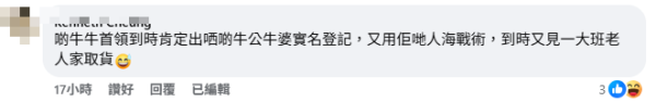 LABUBU Mini版盲盒開放抽購買資格！傍晚截止！採實名制獲粉絲讚好：總好過跟無限電腦籤一起抽！