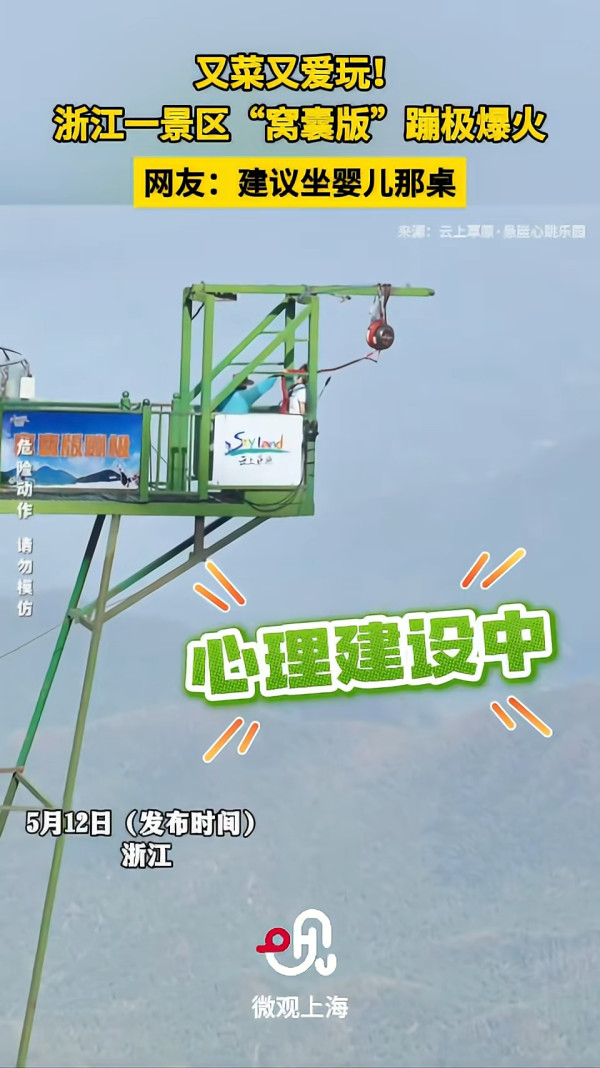 內地興起低強度「窩囊遊」對抗特種兵式旅遊！ 躺平式旅行三件套爆紅 