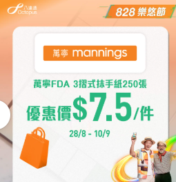 【樂悠節優惠】八達通大派$828萬現金! 逾120間商戶、餐飲、超市優惠  $1奶茶+免費送腸粉+家電低至46折 一文看清商戶優惠!