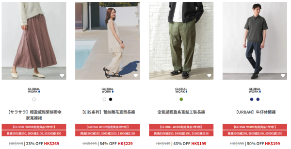 GLOBAL WORK大劈價低至3折！門市官網限時優惠 $59起入手cap帽/日系荷葉邊短袖/西裝長裙