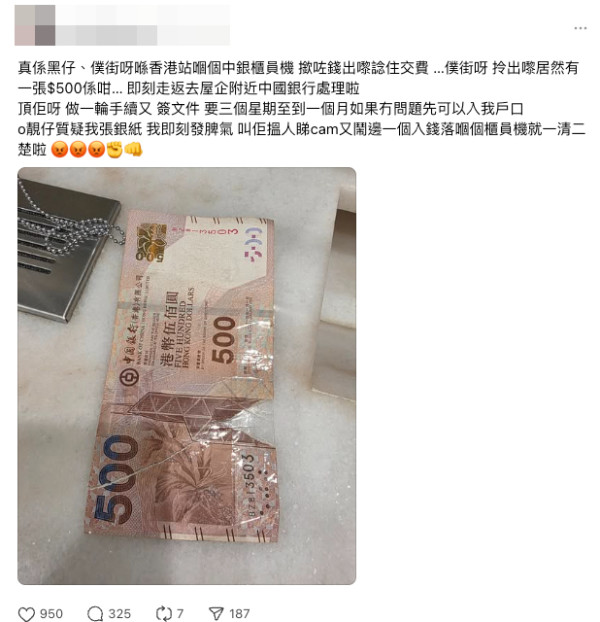 櫃員機吐出黐膠紙$500 港女慘呻銀行職員都唔信 銀行最終咁處理