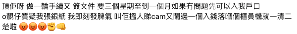 櫃員機吐出黐膠紙$500 港女慘呻銀行職員都唔信 銀行最終咁處理