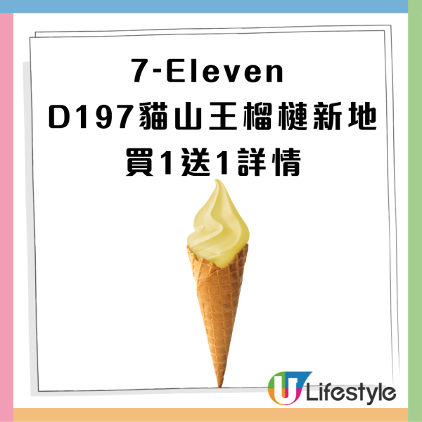7-Eleven全新輕盈早餐登場 $18限時試食價 雞胸肉或烚蛋＋熱飲
