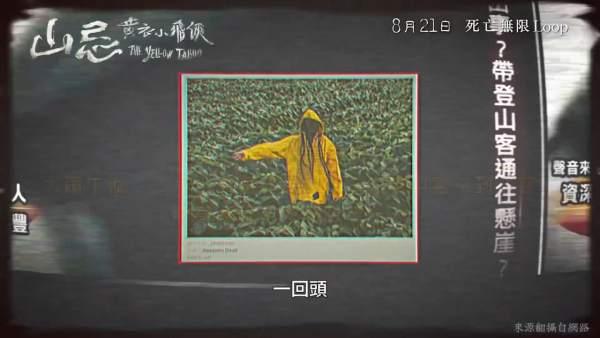 山忌黃衣小飛俠影評（圖片來源：YouTube@EmperorMotionPicturesOfficial）