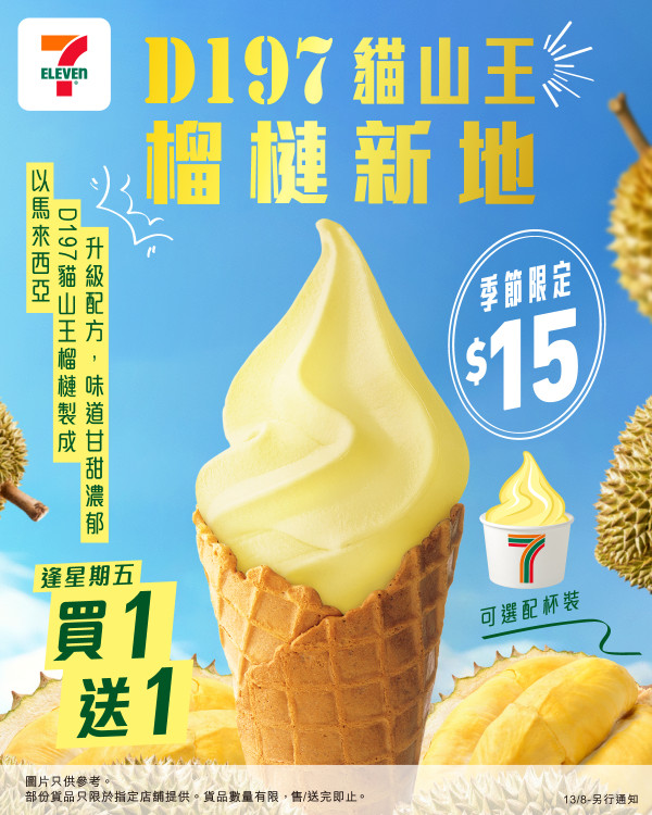 7-Eleven全新輕盈早餐登場 $18限時試食價 雞胸肉或烚蛋＋熱飲