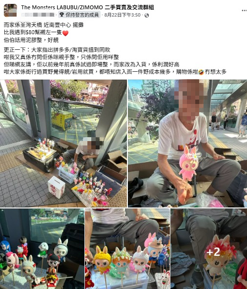 荃灣天橋伯伯賣Labubu黏土公仔 每隻$80路人幫襯讚有市場觸覺