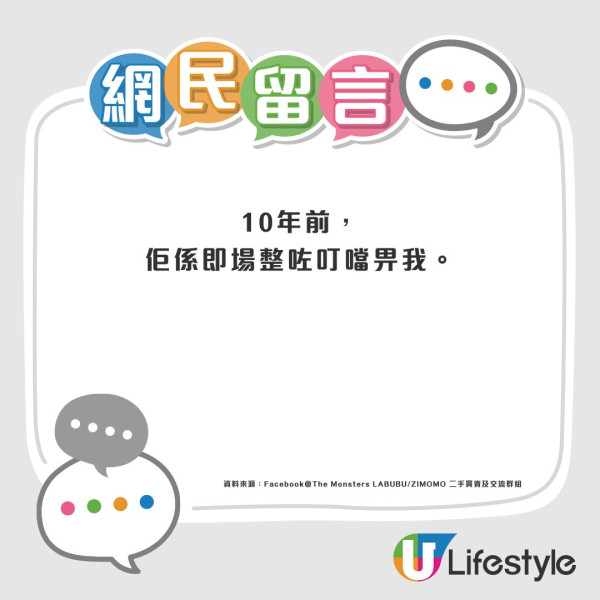 荃灣天橋伯伯賣Labubu黏土公仔 每隻$80路人幫襯讚有市場觸覺