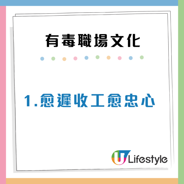 00後整頓8大有毒職場文化！越遲收工唔代表越忠心？網民讚：敢作敢為