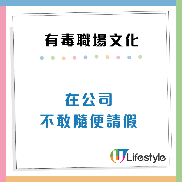 00後整頓8大有毒職場文化！越遲收工唔代表越忠心？網民讚：敢作敢為