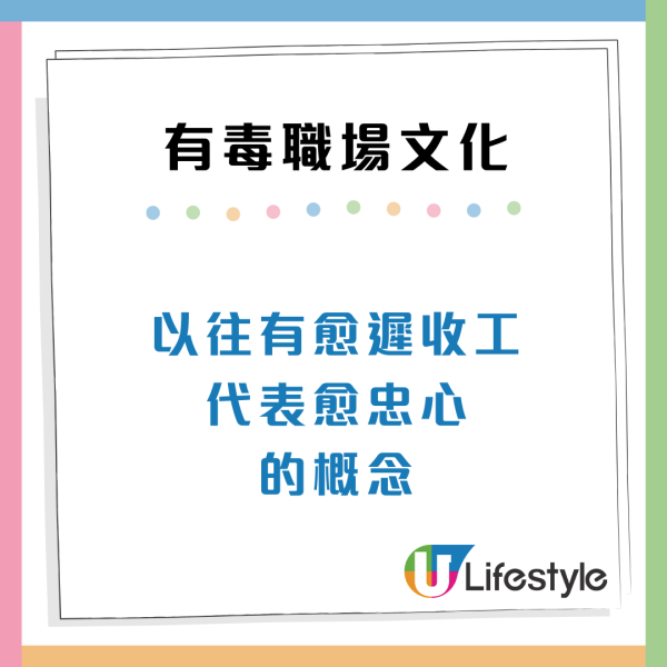 00後整頓8大有毒職場文化！越遲收工唔代表越忠心？網民讚：敢作敢為
