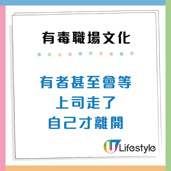 00後整頓8大有毒職場文化！越遲收工唔代表越忠心？網民讚：敢作敢為