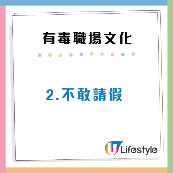 00後整頓8大有毒職場文化！越遲收工唔代表越忠心？網民讚：敢作敢為