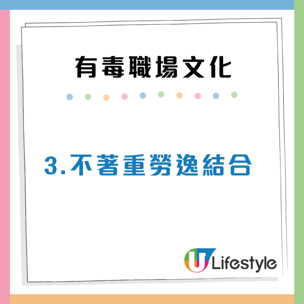 00後整頓8大有毒職場文化！越遲收工唔代表越忠心？網民讚：敢作敢為