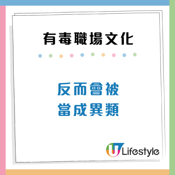 00後整頓8大有毒職場文化！越遲收工唔代表越忠心？網民讚：敢作敢為