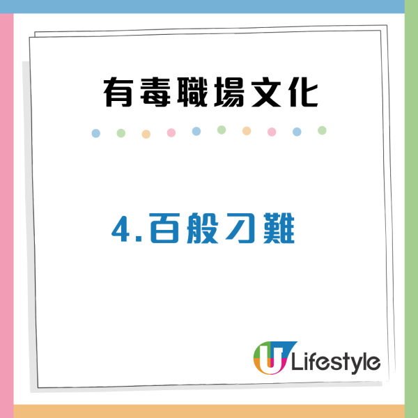 00後整頓8大有毒職場文化！越遲收工唔代表越忠心？網民讚：敢作敢為