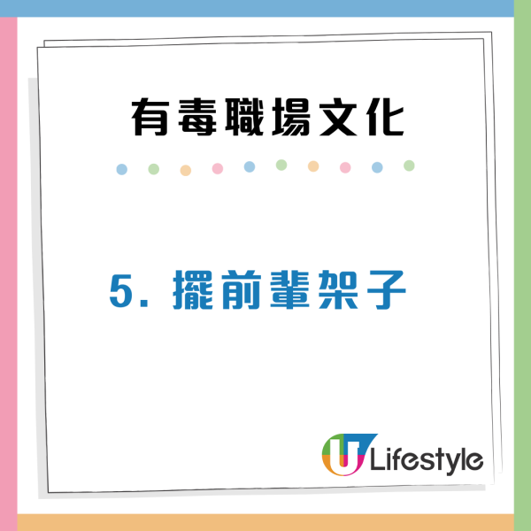 00後整頓8大有毒職場文化！越遲收工唔代表越忠心？網民讚：敢作敢為