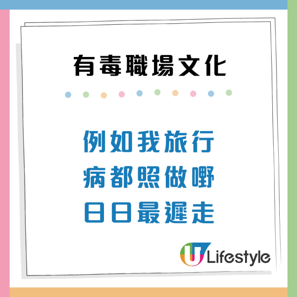 00後整頓8大有毒職場文化！越遲收工唔代表越忠心？網民讚：敢作敢為