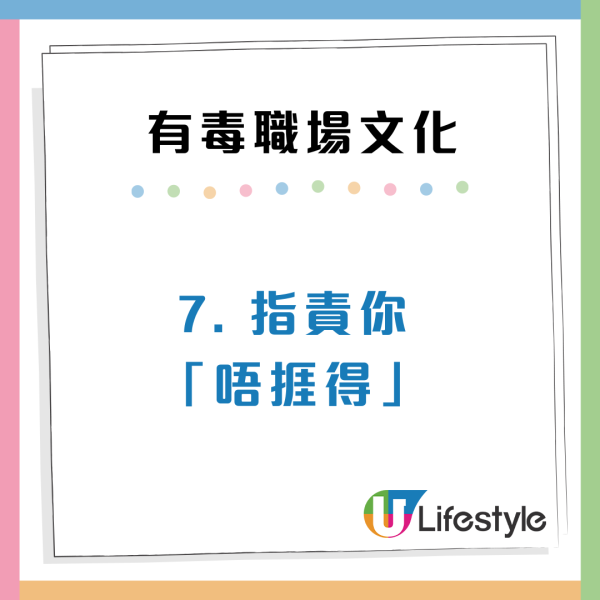 00後整頓8大有毒職場文化！越遲收工唔代表越忠心？網民讚：敢作敢為