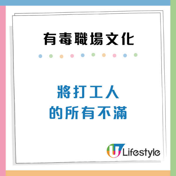 00後整頓8大有毒職場文化！越遲收工唔代表越忠心？網民讚：敢作敢為