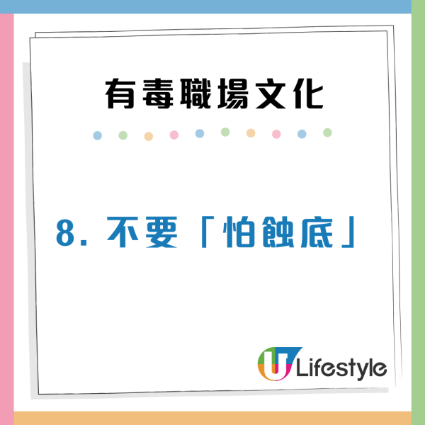 00後整頓8大有毒職場文化！越遲收工唔代表越忠心？網民讚：敢作敢為