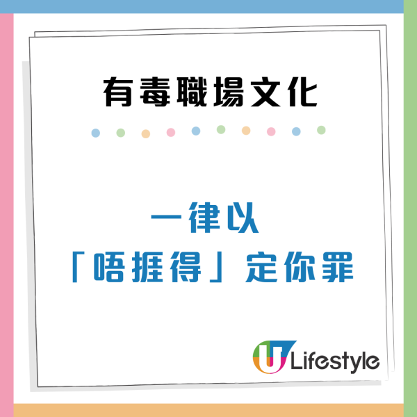 00後整頓8大有毒職場文化！越遲收工唔代表越忠心？網民讚：敢作敢為