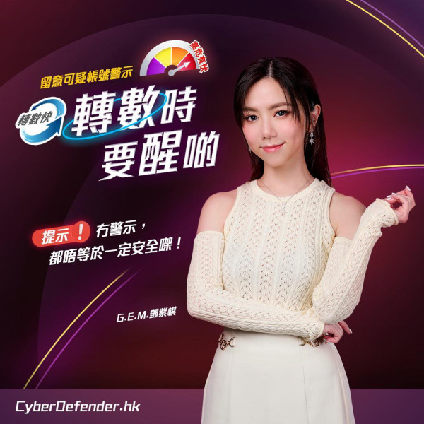 Carousell釣魚騙案半年逾600宗 涉款超過3400萬 港女賣POP MART公仔倒失4萬