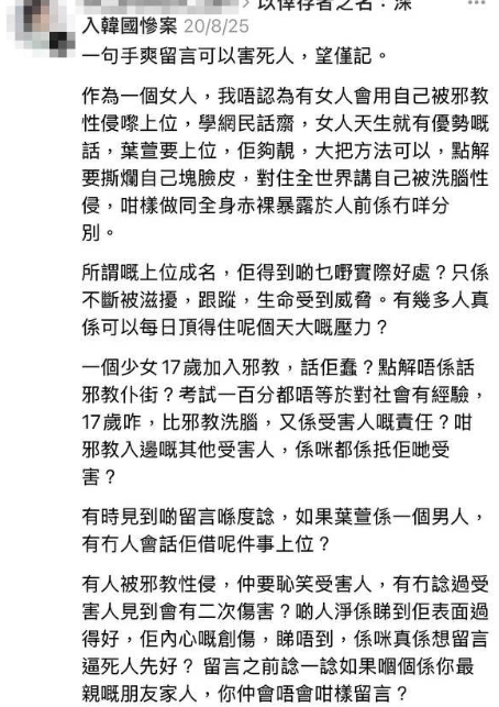 網友發長文回應惡意留言(圖片來源:Threads)