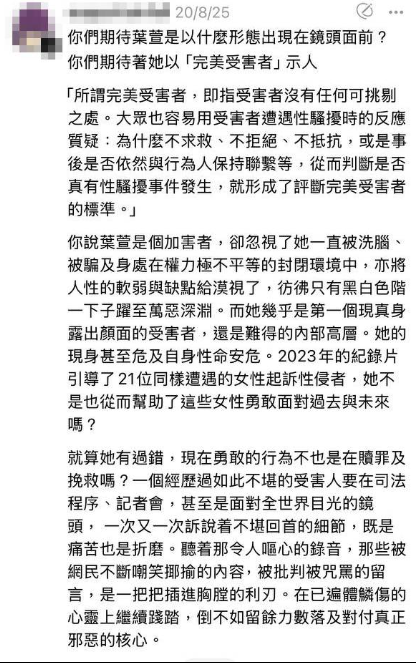 網友發長文回應惡意留言(圖片來源:Threads)