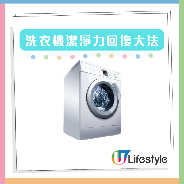 揭秘洗衣機「夾層地獄」一唔小心衣服越洗越髒【附專家清潔與使用建議】