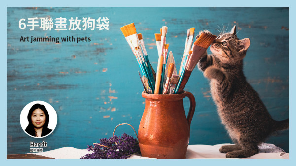 西沙GO PARK全新7大寵物工作坊！帶毛孩整月餅/人狗瑜珈/自製放狗袋