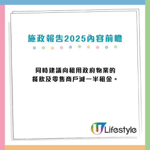 施政報告2025內容前瞻7大重點｜倡派$2000電子消費券/研究公務員責任制