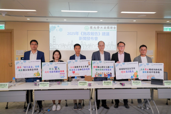 施政報告2025內容前瞻7大重點｜倡派$2000電子消費券/研究公務員責任制
