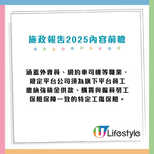 施政報告2025內容前瞻7大重點｜倡派$2000電子消費券/研究公務員責任制
