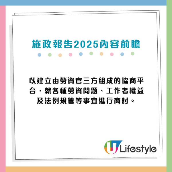 施政報告2025內容前瞻7大重點｜倡派$2000電子消費券/研究公務員責任制