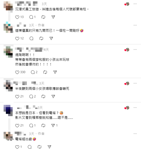 台女出遊以為住進《鬼滅之刃》世界 價錢便宜早餐好吃 網民急求住宿名字 