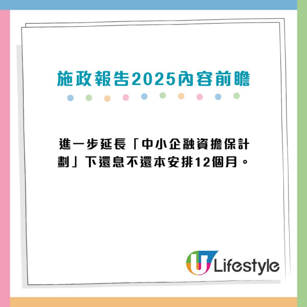 施政報告2025內容前瞻7大重點｜倡派$2000電子消費券/研究公務員責任制