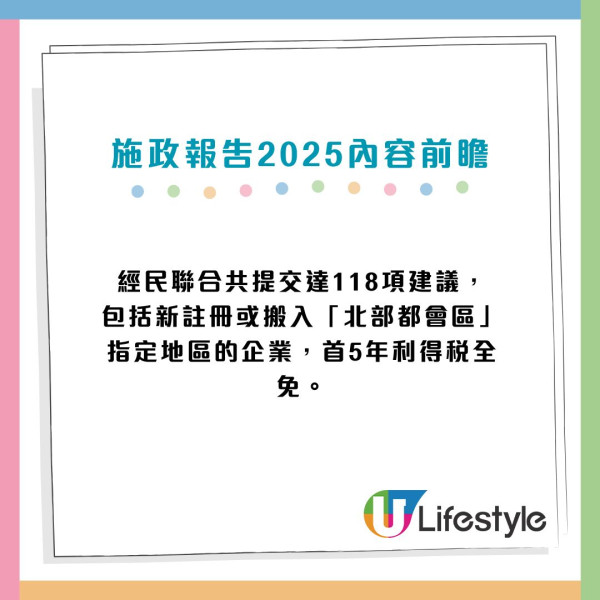 施政報告2025內容前瞻7大重點｜倡派$2000電子消費券/研究公務員責任制