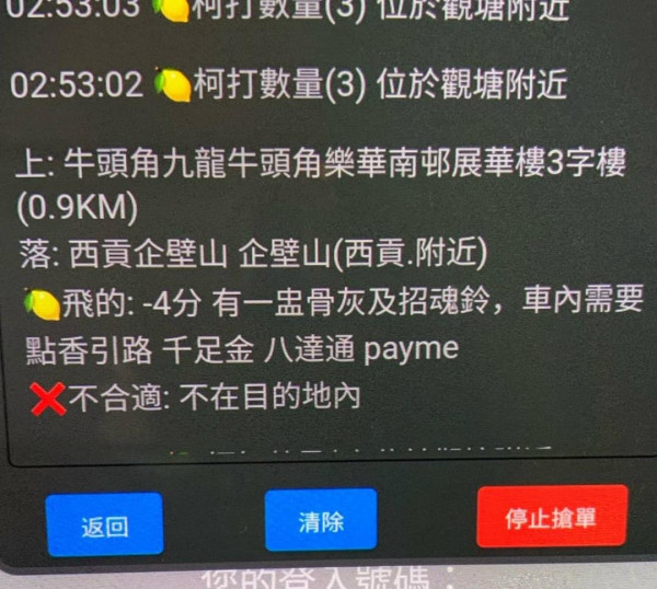 外傭想去「a同e鯨魚王子醫院」？的士司機一睇就明係邊度 網民熱議：快啲送人過去好過
