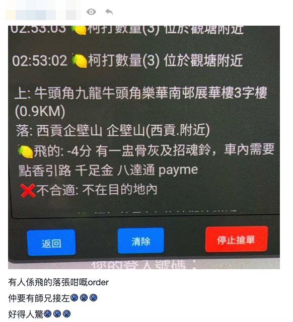 的士司機凌晨接單去墳場 幫手運兩物要點香引路 網民：做鬼都要靠交通工具