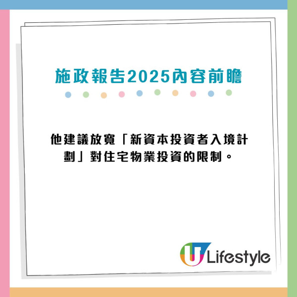 施政報告2025內容前瞻7大重點｜倡派$2000電子消費券/研究公務員責任制
