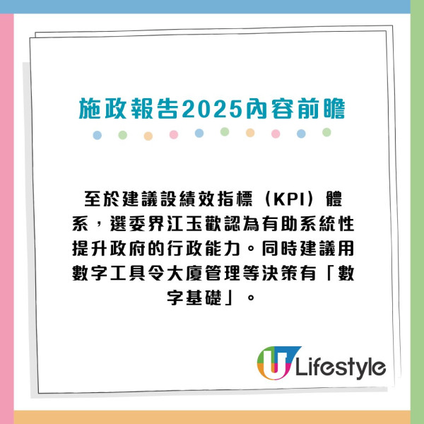 施政報告2025內容前瞻7大重點｜倡派$2000電子消費券/研究公務員責任制