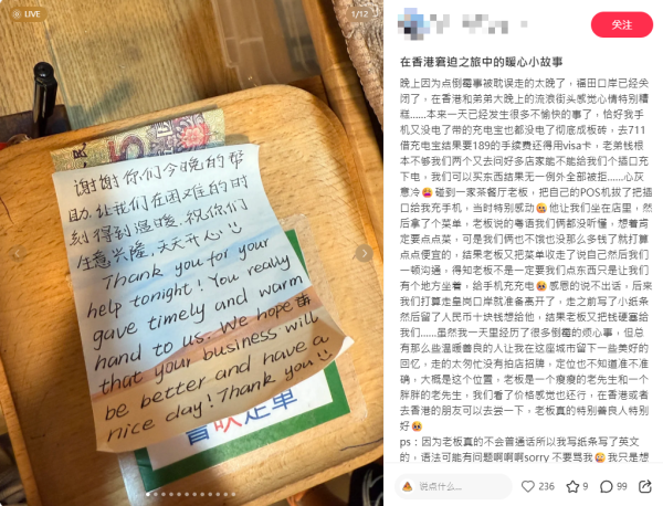 內地客遊港深夜流浪茶餐廳 曝老闆2大暖心舉動 網民：祝佢發達 